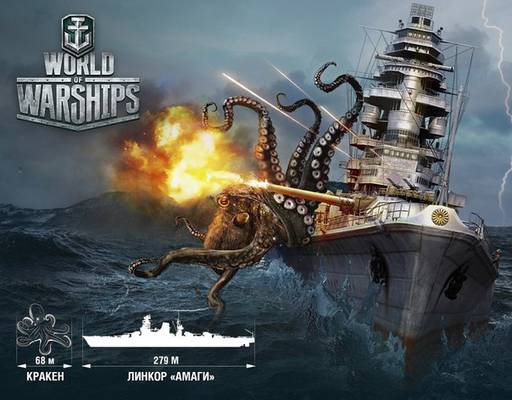World of Warships - Осторожно, много картинок! 
