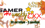 Gamer-ne-weekly_automne